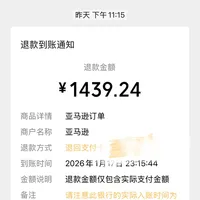 【雀巢贝巴至尊奶粉召回】亚马逊售后太磨人