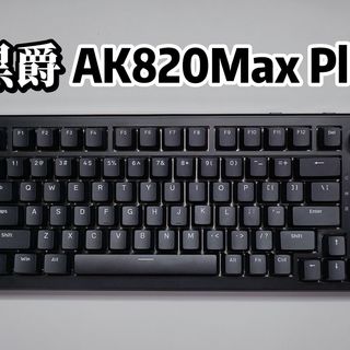 99元也能玩磁轴?黑爵AK820MAX PLUS磁稻轴Hi-Fi版实测