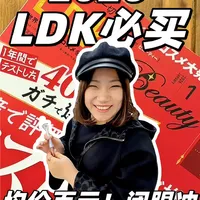 LDK杀疯了！2026护肤清单，狠扒无效溢价！