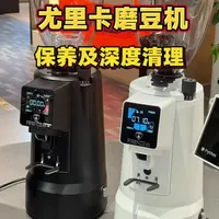 超详细！尤里卡FIRENZE65清理与深度保养 尤里卡FIRENZE65磨豆机清理与深度保养！你的磨豆机不好用了，肯定是没有做日常的维护和保养。#FIRENZE65 #尤里卡磨豆机 #磨豆机清洁 #磨豆机保养