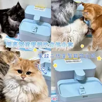 开箱vlog 让猫咪爱上喝水的小秘密，藏在这台智能饮水机里～#多猫家庭#猫咪智能饮水机#猫咪骗水#养宠好物#家超饮水机