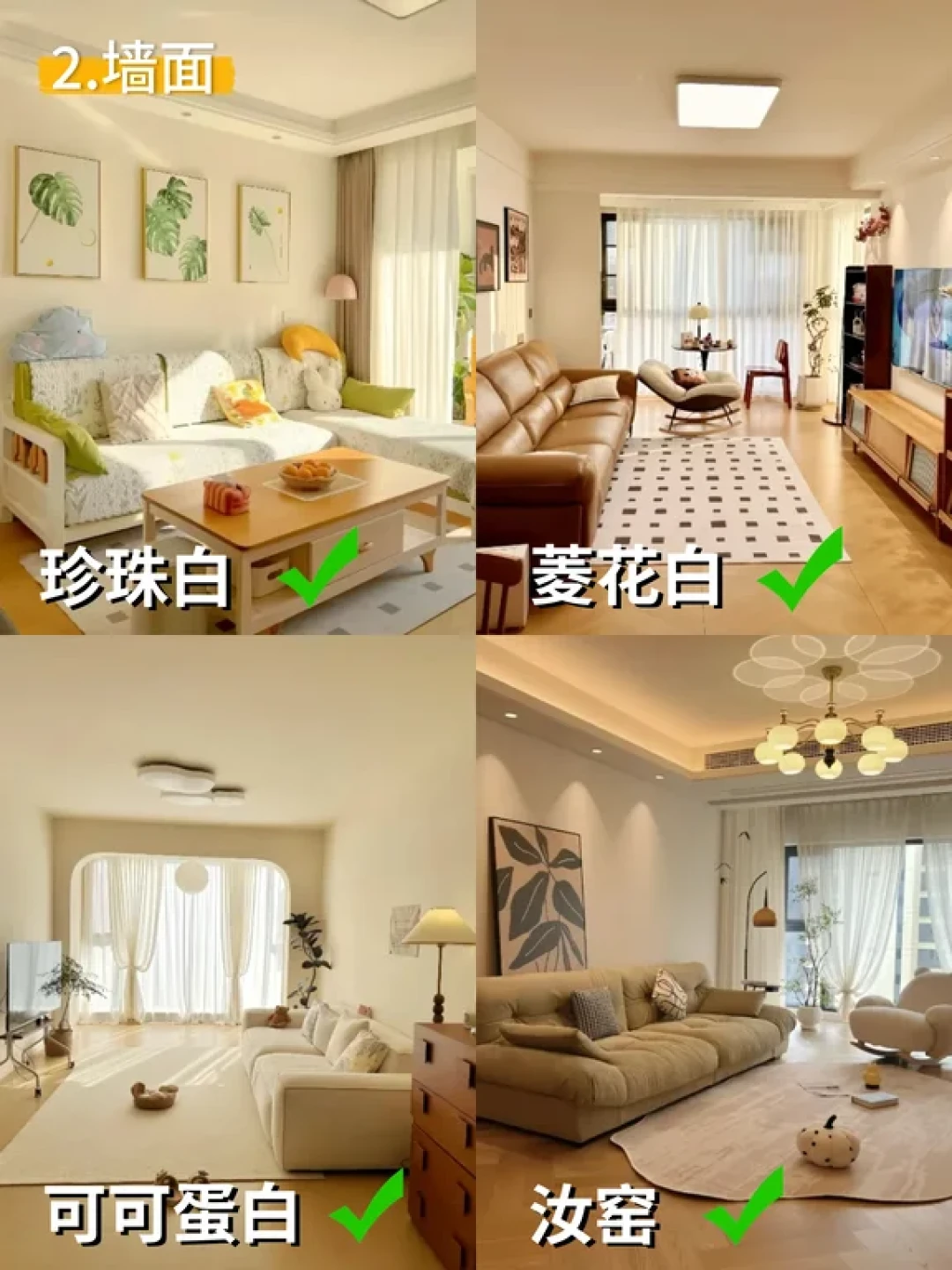 打造奶油原木风装修，把握这几点不踩坑❗