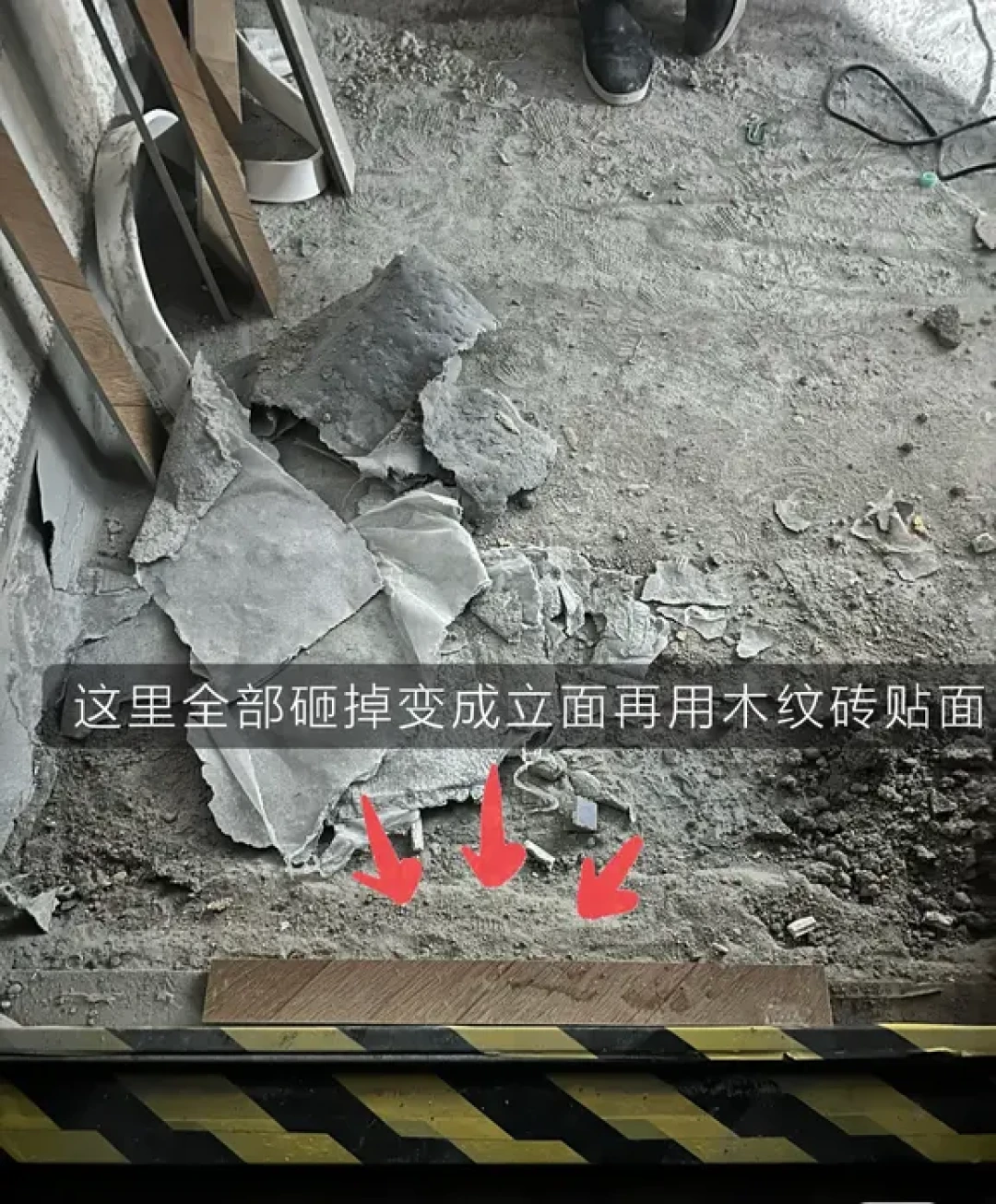 我宣布|装修的第一个大“坑”出现