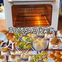 高比克5A三代升级，烤色均匀度提升20%