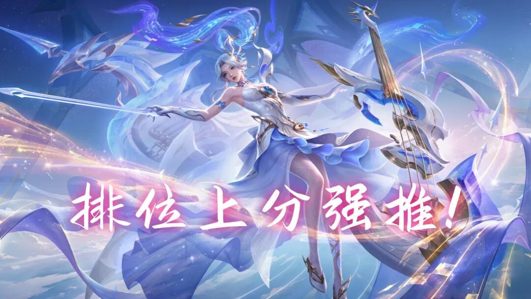 选择大于努力!属于排位的两个隐形T0射手,李元芳加强后真靠谱