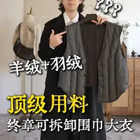 羊绒+羽绒?0度以下也能游刃有余。 给大家分享一下终章大衣的顶级用料。
#大衣穿搭
#ootd穿搭
#今天穿什么
#男生穿搭
#秋冬穿搭