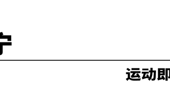米兰时装周｜李宁与DSQUARED2的冰雪姿态
