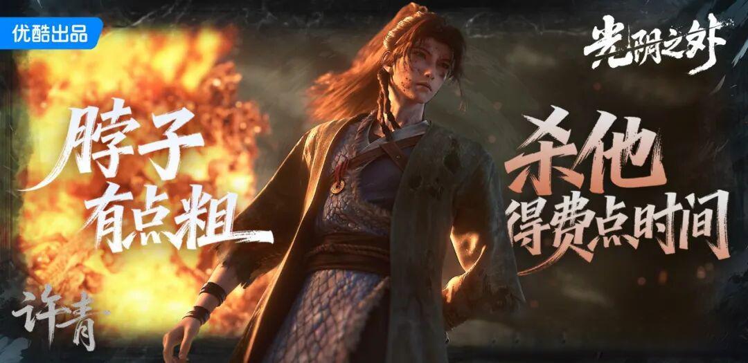 开播就打破新番热度记录？末世挣扎的少年，废土求生残酷博弈，近期国漫最大黑马！你可能都没听过？