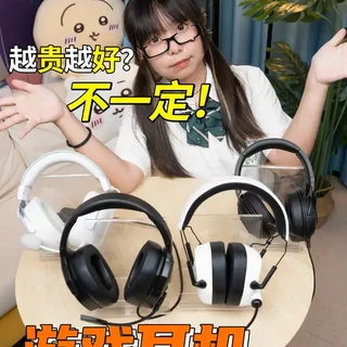 四款热门游戏耳机对比！找到你的专属战甲？ 最近想要买游戏电竞耳机的小伙伴可以看过来了（特别是预算不足的）四款都是一百出头的，普通学生党也能够消费得起。
依旧从外观、配置、游戏实测、麦克风四个维度，给大伙详细对比，心急的小伙伴可以跳转到结尾，本期这四款均为自费购买，并没有任何商业合作，我也会实话实说不怕得罪人。#内容启发搜索 #头戴式耳机 #游戏耳机 #电竞耳机 #性价比