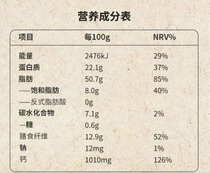 芝麻糊