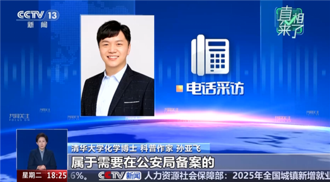 手机SIM卡炼金视频引热议 专家提醒:自行提炼可能违法