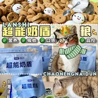 对于蓝氏超能奶盾猫粮，4年老粉的看法是...