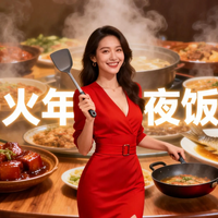 轻开火年夜饭救星！8款半成品硬菜，厨房小白也能露一手
