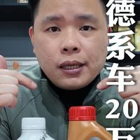 德系车想跑 20 万公里？这 7 个必做和 5 个避坑，告别烧机油 / 漏油 / 漏水！德系车保养终极指南
