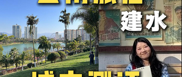 1个月2千块,就能获得幸福感的云南旅居地!_国内度假_什么值得买