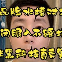 6个品牌水槽综合对比，双11买水槽不纠结