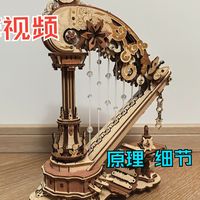 拂弦·竖琴若态若客若来若物木质机械传动模型若客拂弦竖琴八音盒积木音乐盒diy生日新年礼物女生拼图情人节送