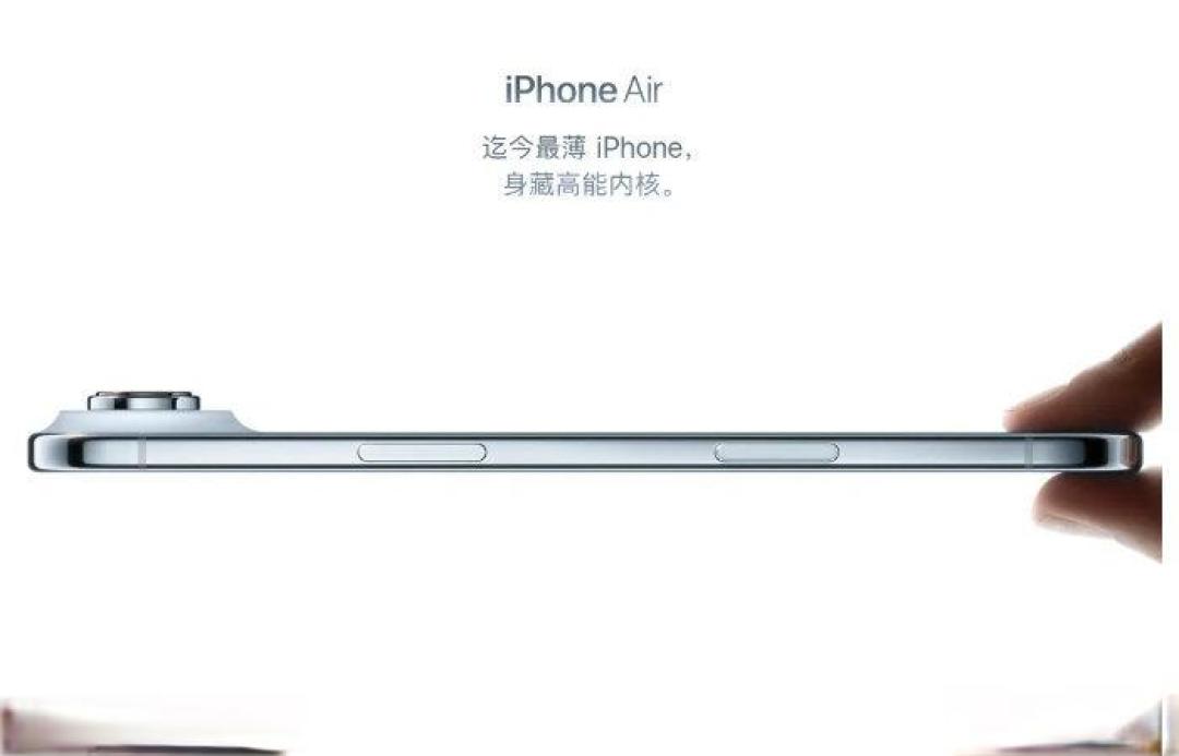 iPhone Air狂降2000元,销量暴增但难掩产品硬伤