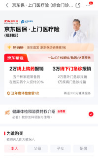 家庭保险避坑指南，三口之家的明智之选