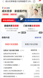 家庭保险避坑指南，三口之家的明智之选