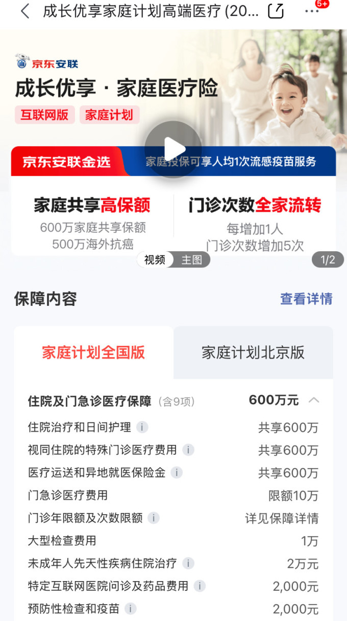 支付