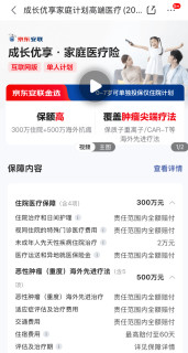 家庭保险避坑指南，三口之家的明智之选