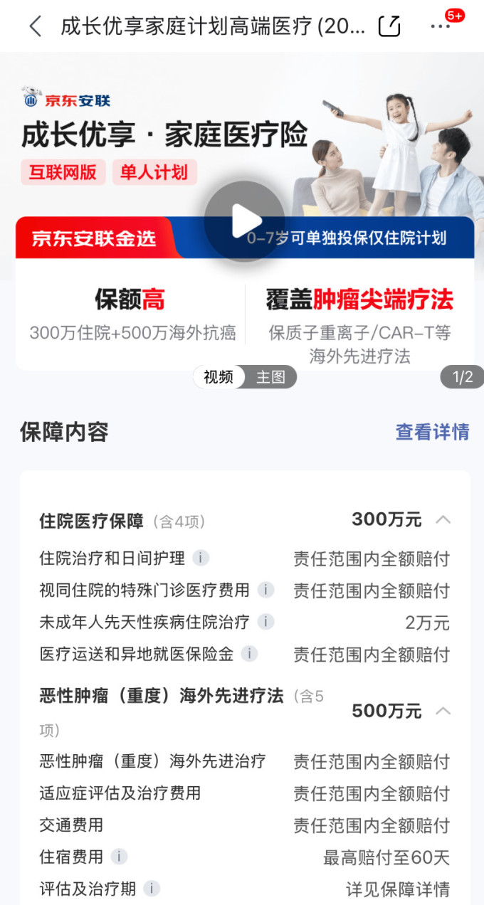 支付