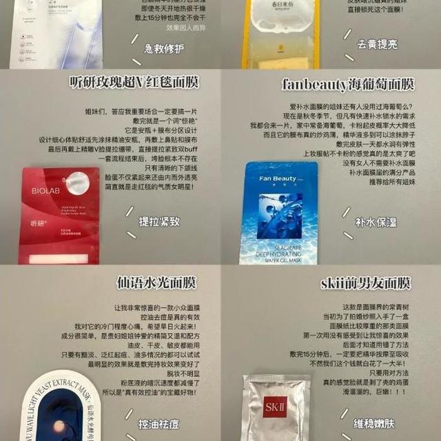 有哪些适合敏感肌的面膜推荐一下吗？这6款补水面膜值得你去试试