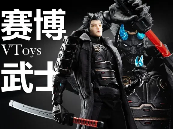 首发测评，埋葬光明，VToys赛博朋克武士 泷