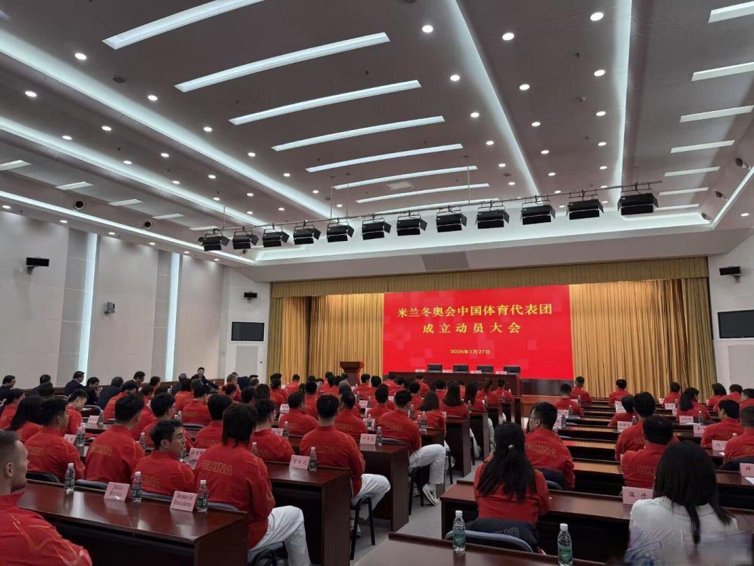 米兰冬奥中国代表团成立，谷爱凌苏翊鸣领衔，规模创历史新高