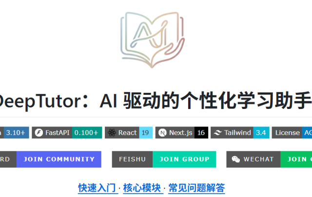 香港大学开源，给孩子省10万补习费！NAS部署专属「AI 老师」