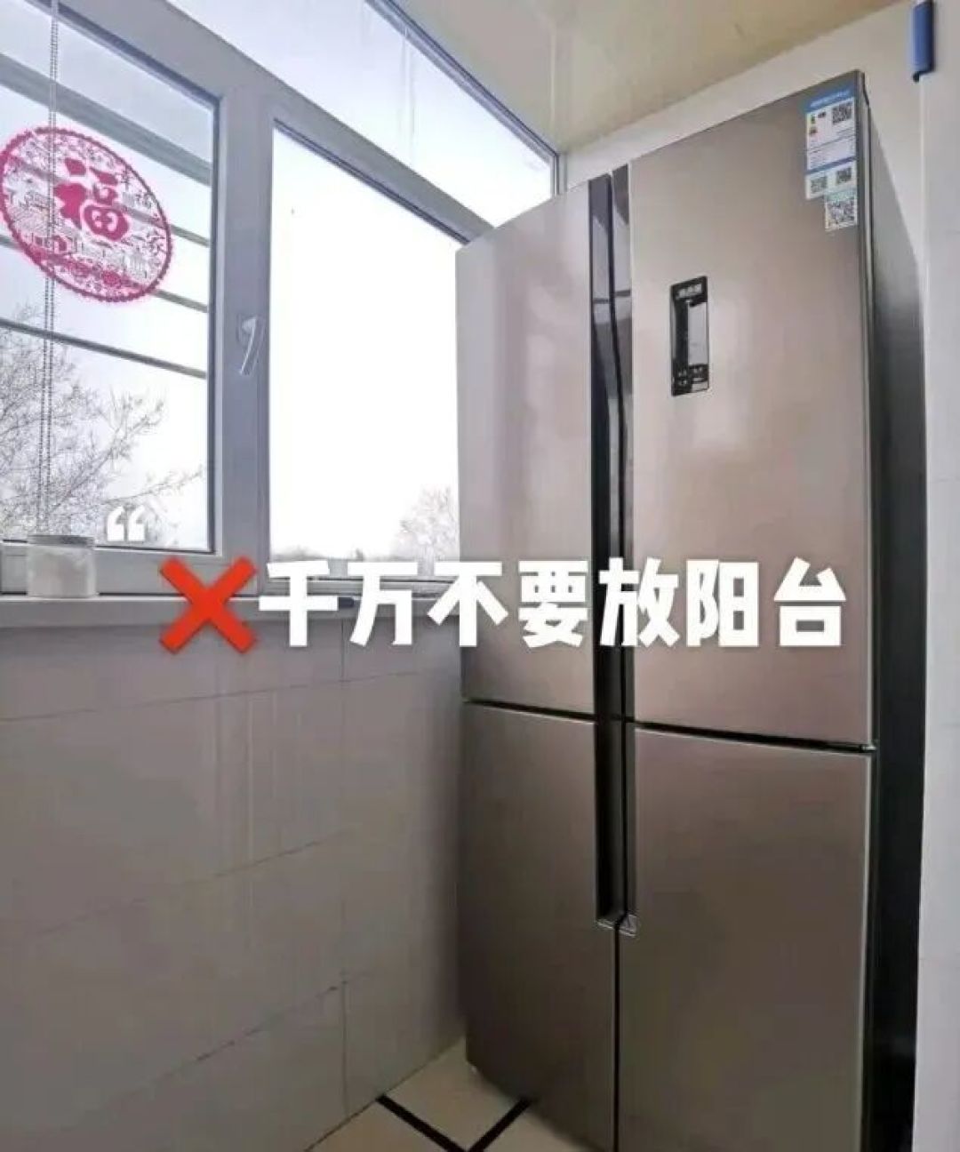 换了三台冰箱,我悟了:宁可不买大的,冰箱也绝不能放这3处
