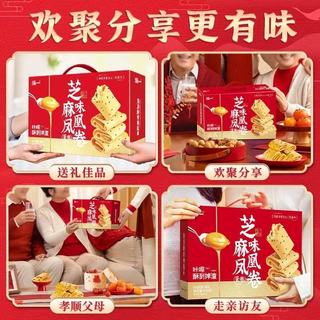 年货封神！泓一芝麻凤凰卷礼盒，走亲戚送长辈太拿得出手✨