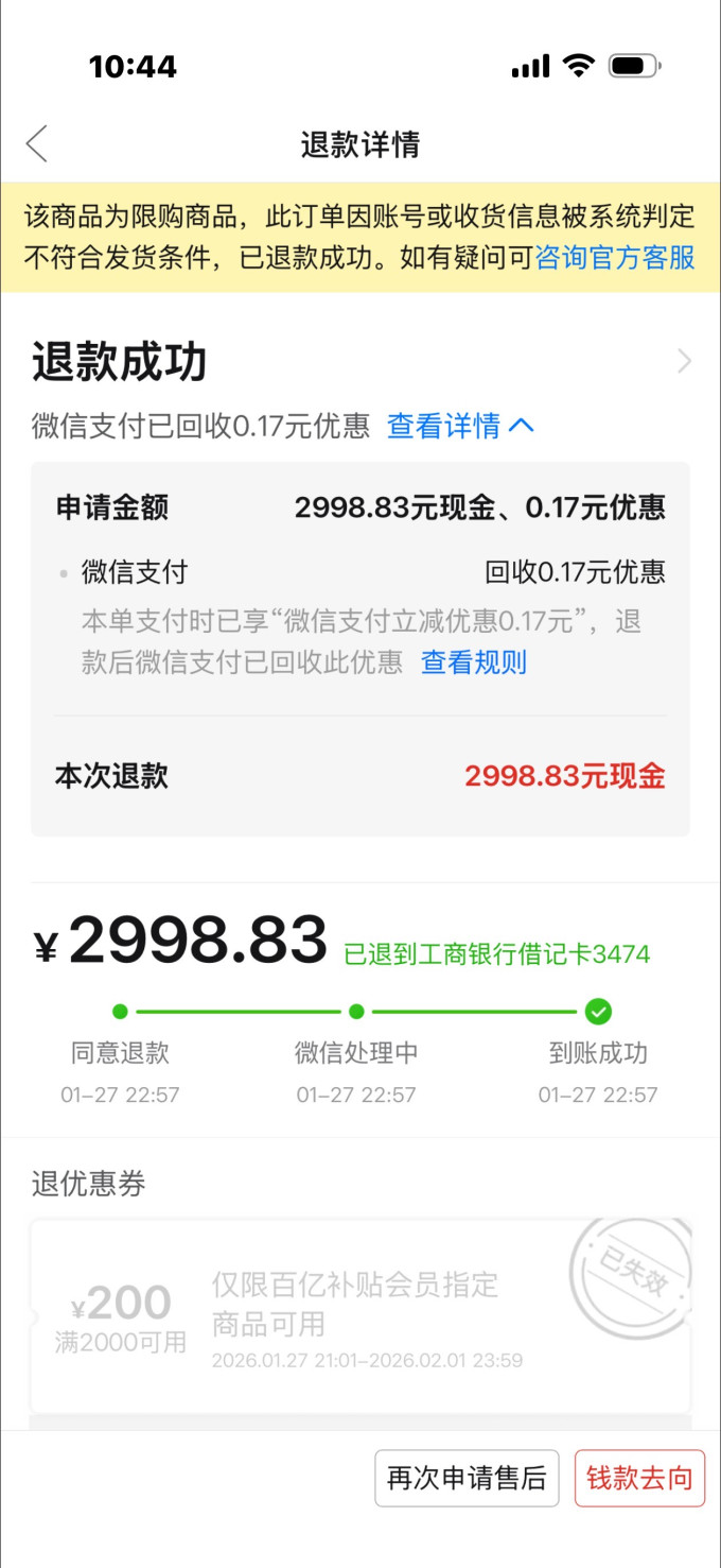 苹果一体机