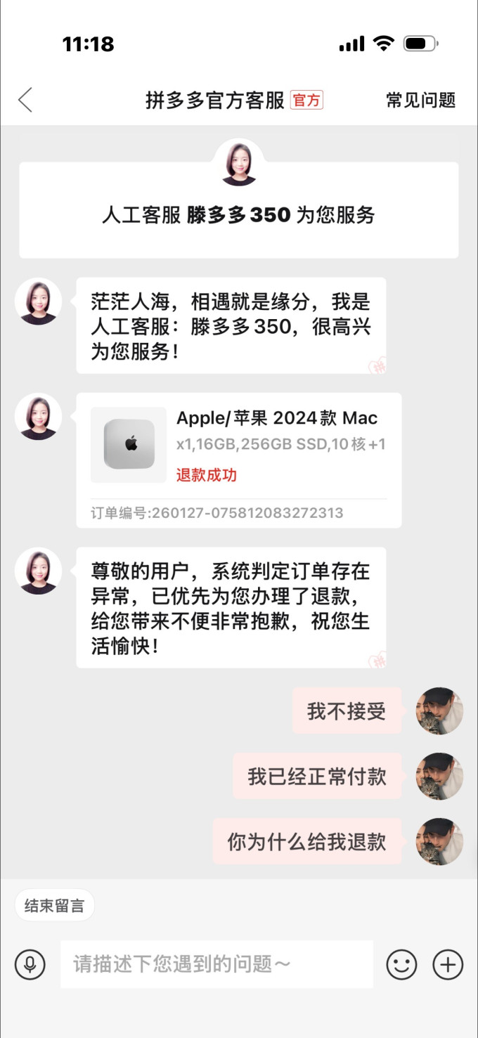 苹果一体机
