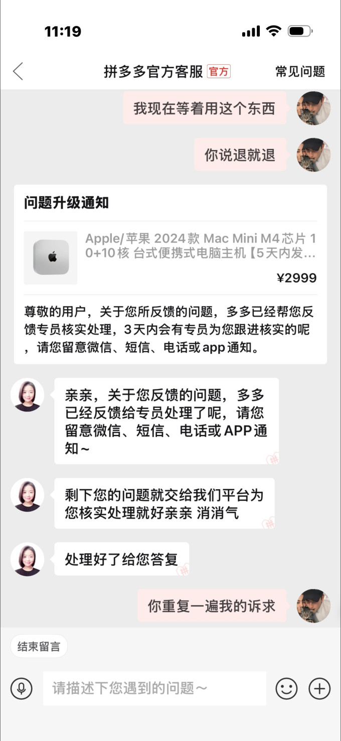 苹果一体机