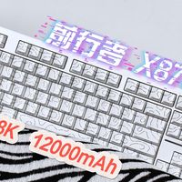这次真全能战士了 前行者X87S 双8K 低功耗 大续航 还带SOCD