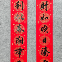 一组手写鸿运财进的对联（附横批）：墨香里的年味儿