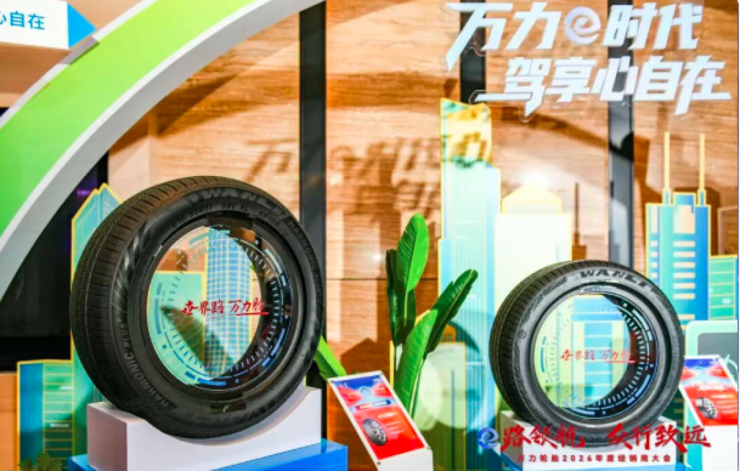 轮胎企业年会大合集,谁家最强?