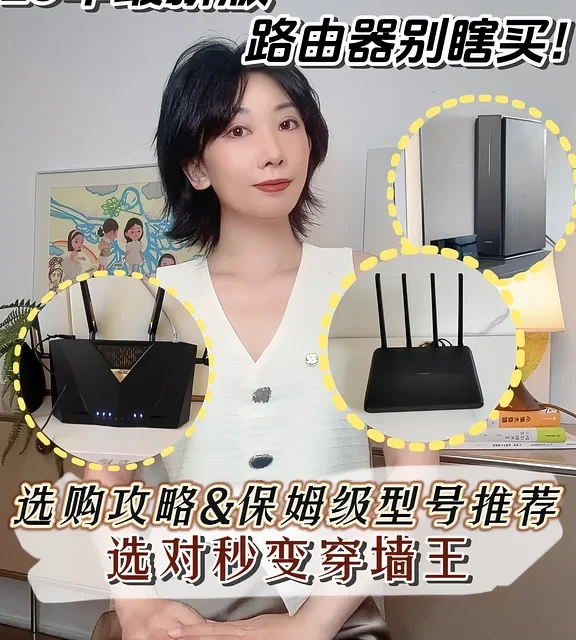 保姆级路由器攻略，品牌型号红黑榜一篇看懂