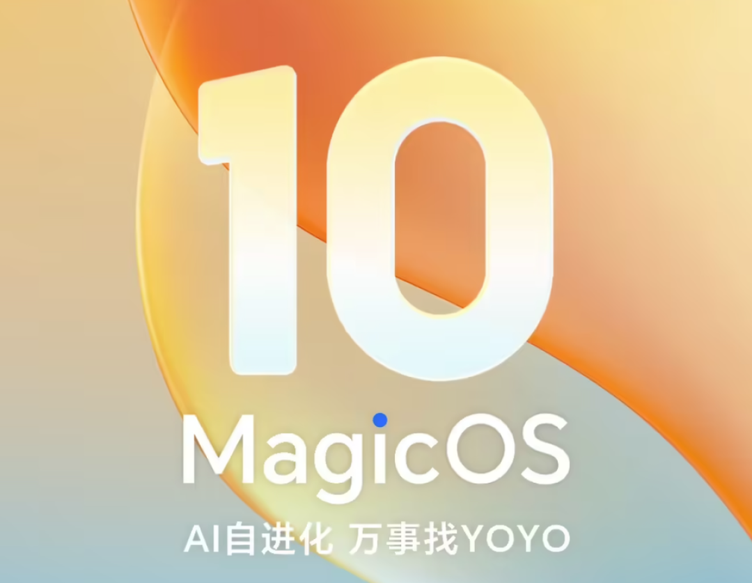 荣耀老旗舰焕发第二春:多款机型推送新版本,你收到了吗?