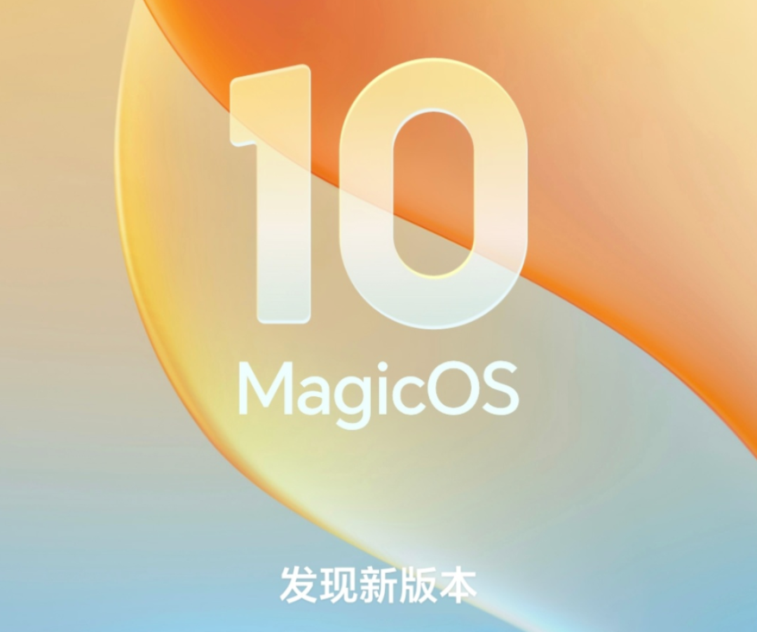 荣耀老旗舰焕发第二春:多款机型推送新版本,你收到了吗?