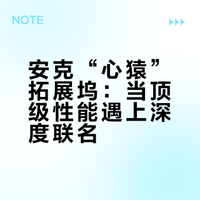 安克“心猿”拓展坞：当顶级性能遇上深度联名