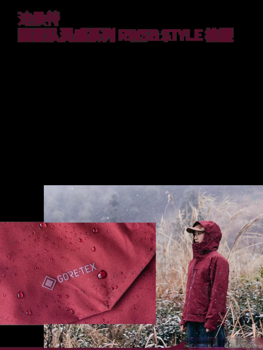 迪桑特国家队灵感系列棉服,值得买吗?