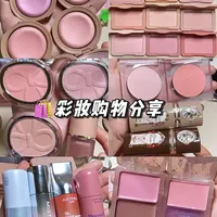 🛍7min腮红电子榨菜|彩妆购物分享
