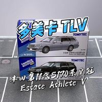 【开箱】多美卡TLV丰田第11代皇冠旅行版