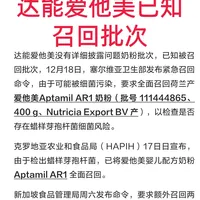 达能爱他美已知召回批次