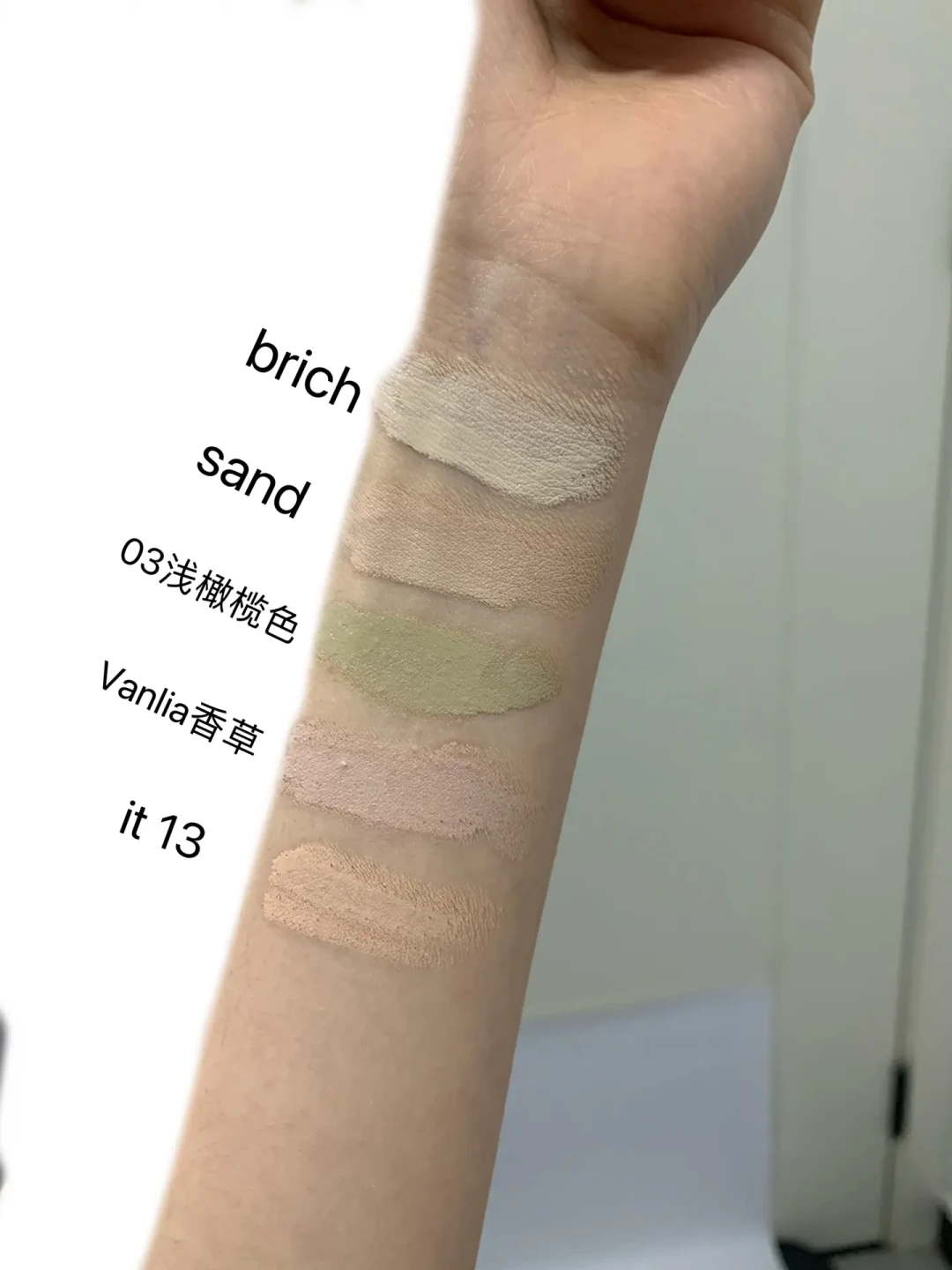 那些风很大的面部遮瑕