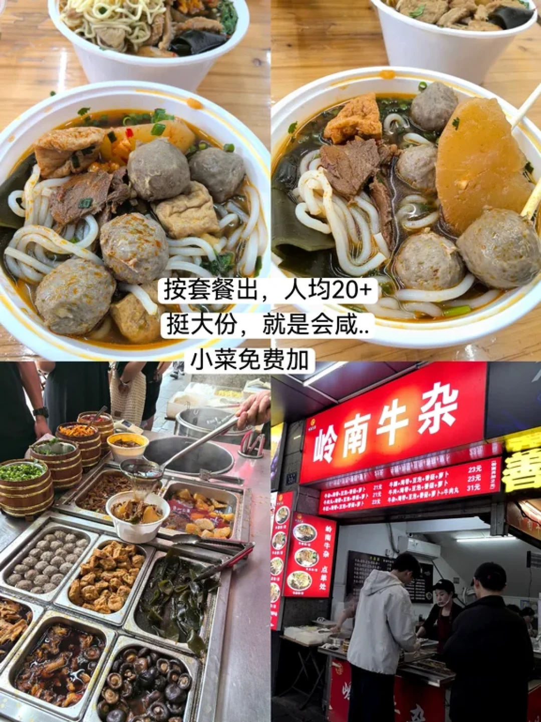 福州旅游必看!达明美食街真实测评(无广)