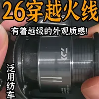 26款达瓦穿越火线，新一代跑毒泛用神轮？ 性价比很高的一款泛用纺车轮，外观强度配置都很不错
#达瓦穿越火线 #纺车轮 #路亚 #路亚新手入门教程 #路亚翘嘴